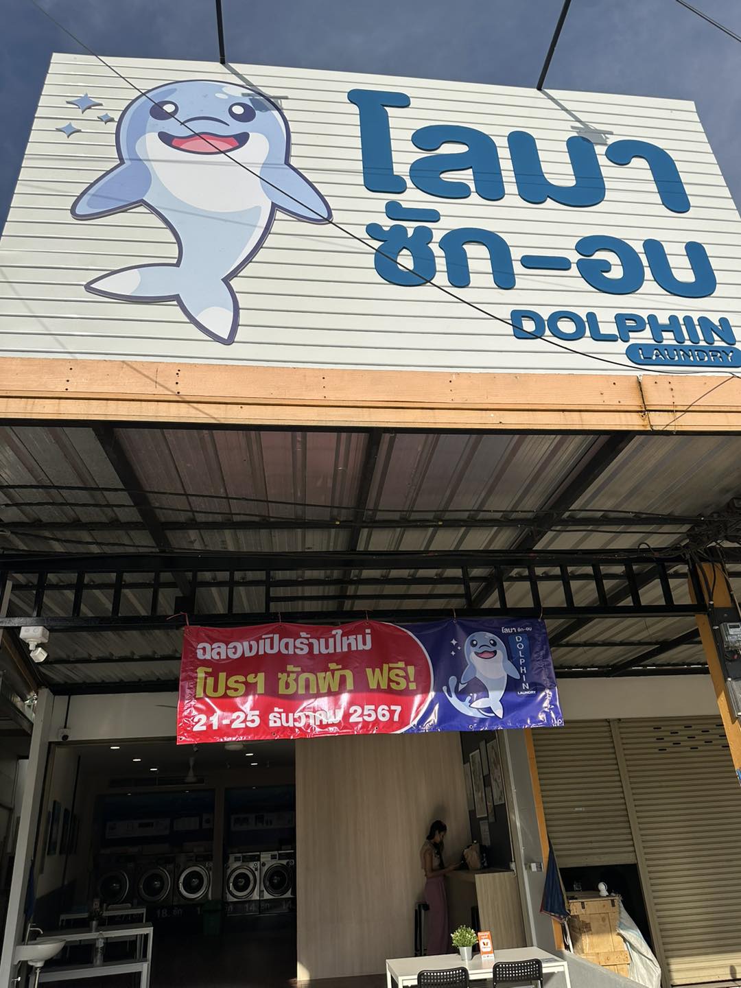 นาดี1