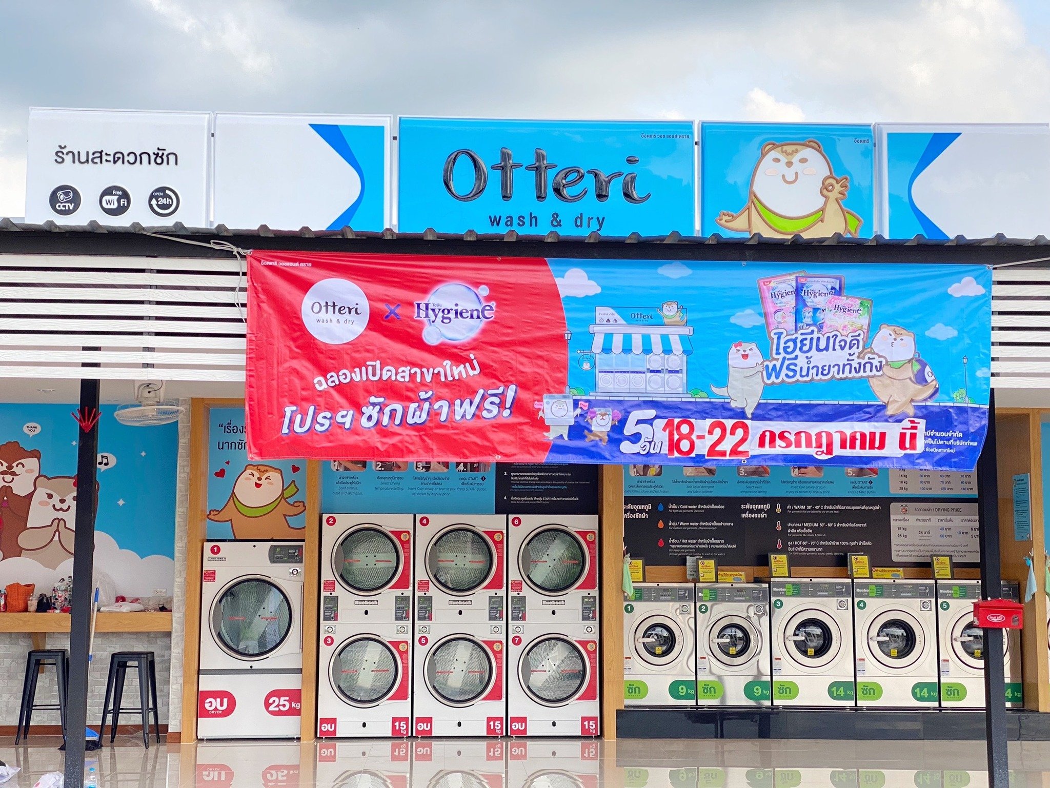 เนิน2